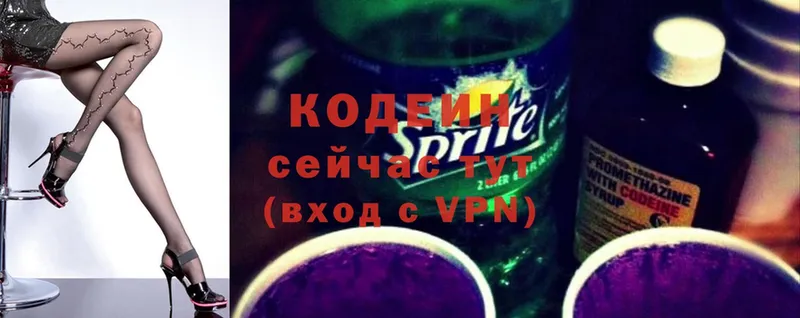 ссылка на мегу   Большой Камень  Кодеиновый сироп Lean Purple Drank  цена  