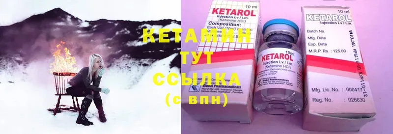 Кетамин ketamine Большой Камень